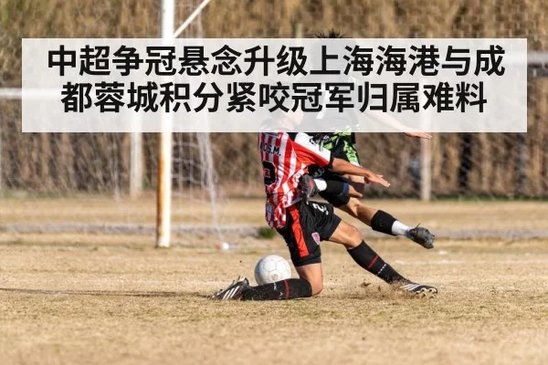 soccer players competing for ball